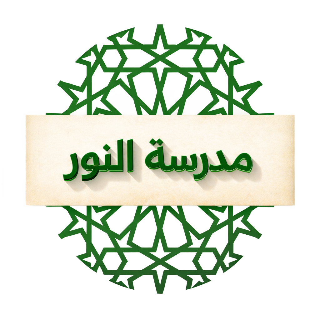Madrasah Logo